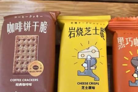 咖啡薄脆饼干做法