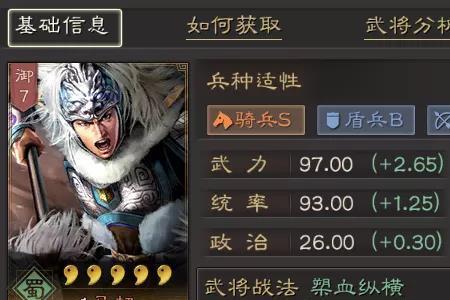 三国志战略版武将普攻怎么计算