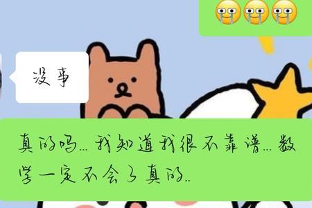 女生说还不知道你叫什么怎么回