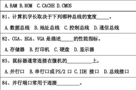 2020计算机一级考试是win几