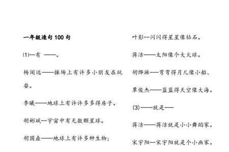 山林造句简单的一年级