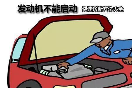 霸道冷车不好启动热车正常