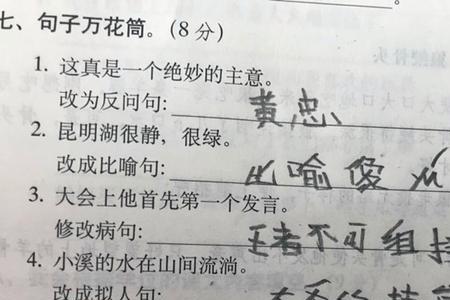 对手是什么的比喻句