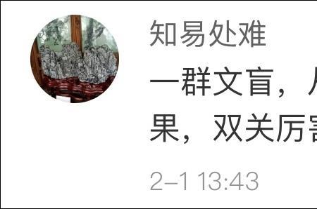 左口袋进右口袋啥意思