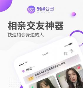 知缘app怎么样