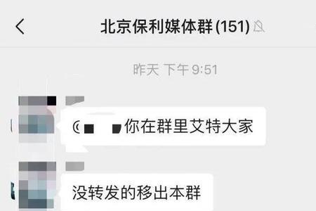 生意群里发信息怎么提醒所有人