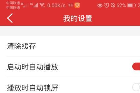 为什么头条视频自动播放下一条