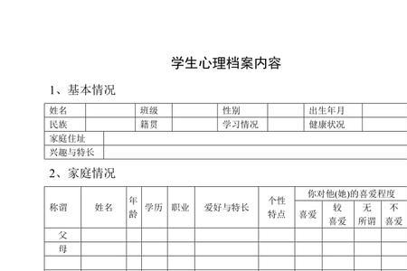 一年级个人档案优缺点