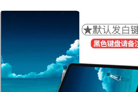 honorviewpad6可以链接键盘吗