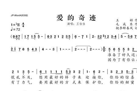 给你爱歌词原唱