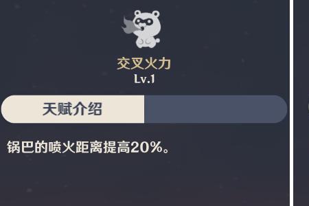 香菱大招伤害与攻击力有关吗