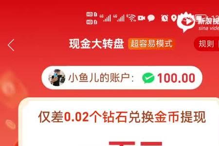 拼多多100元福气满满要几次