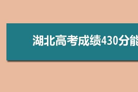 高考14次的男孩今年高考多少分