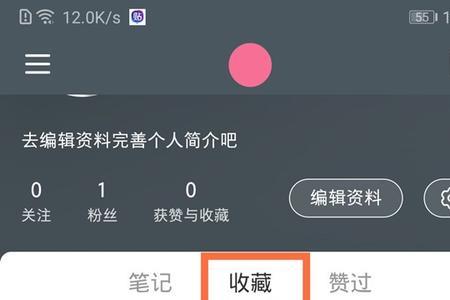 小红书怎么隐藏自己账号