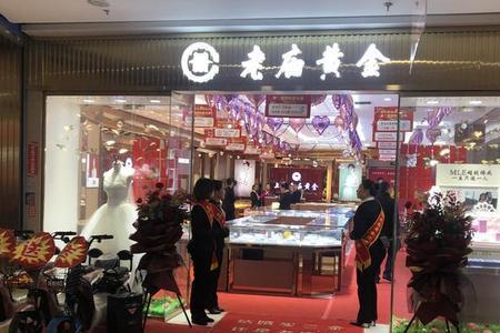 金店商场专柜和街边门店哪个好