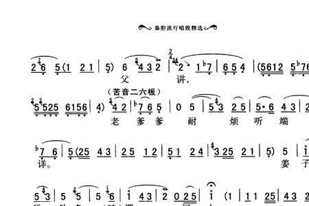 秦腔生死牌摸牌唱词