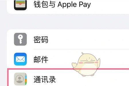苹果14pro如何导入sim卡联系人