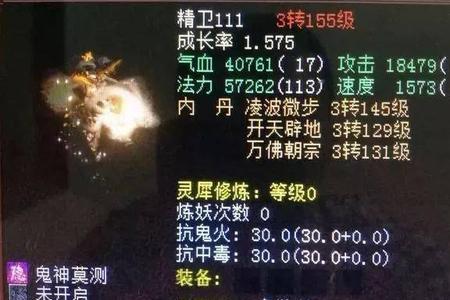 大话西游2将死是什么技能