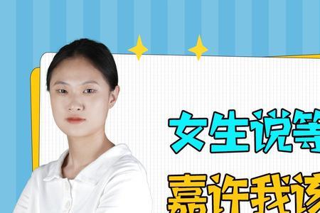 女生说她时间很满是什么意思