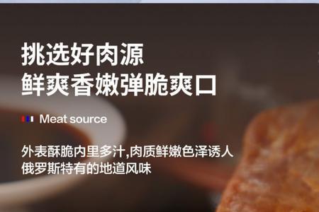 俄罗斯萨拉肉制作方法