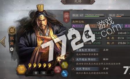 三国志战略版s2抚辑军民值得换吗