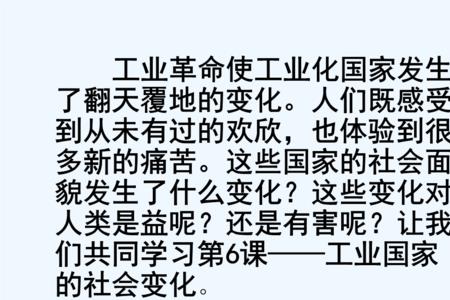 工业社会以后是什么社会