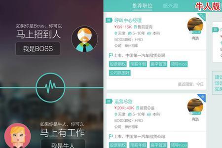 boss直聘怎么看全国岗位