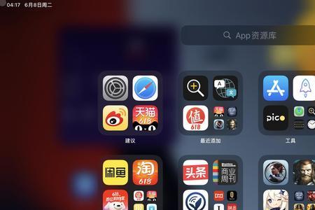 怎么把app资源库放左边