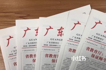 不符合本刊发表要求什么意思