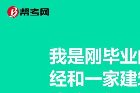 刚大学毕业进厂一年能存多少钱