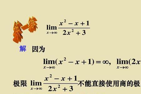 极限公式及运算法则