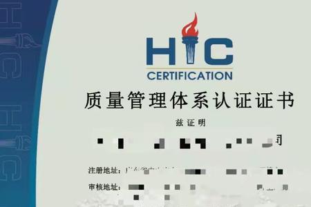 iso9000质量标准