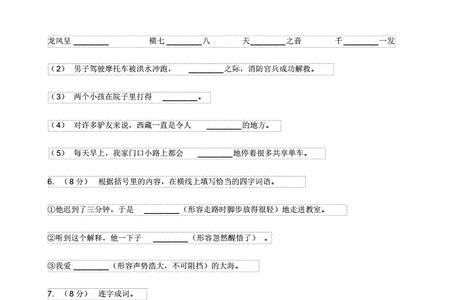 一年级下语文急得直哭类似短语