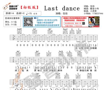 last dance once more 歌词