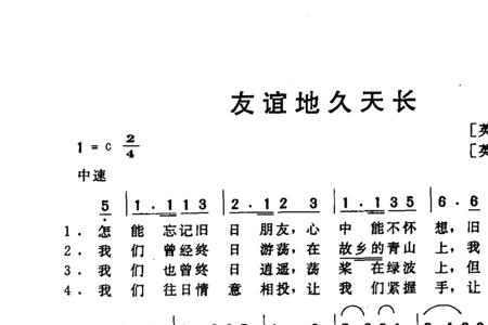 有什么天长地久求歌名