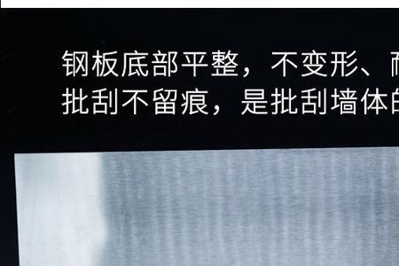 刮腻子大板一般选多长的合适