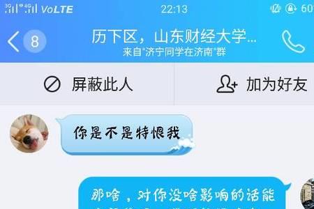 男友说拔管子什么意思