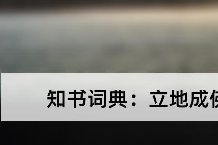 渡我成佛是什么意思