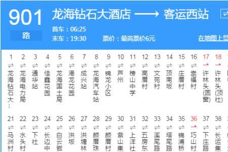 872路公交车全程多少时间