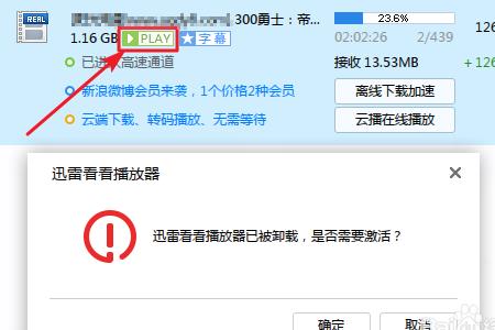 迅雷视频上传不了怎么回事