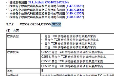 故障码egsp怎么解决