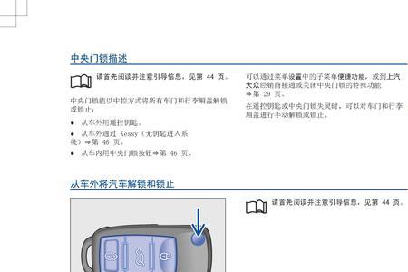 大众调表器使用说明书