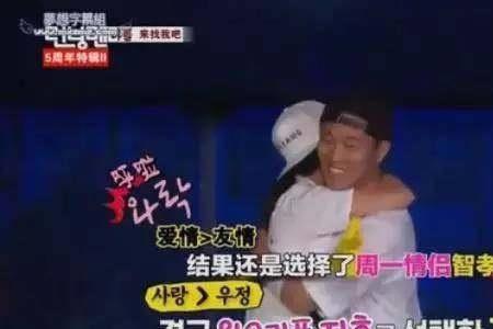 runningman不要回头是哪期