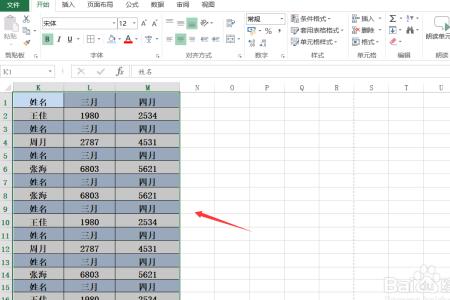 excel如何取消隔行底纹的效果