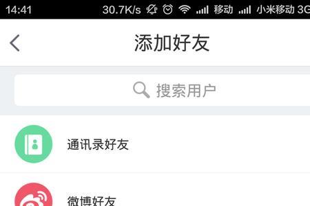 为什么微博没有好友却有浏览