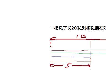 一段绳子分两段第一段占全长