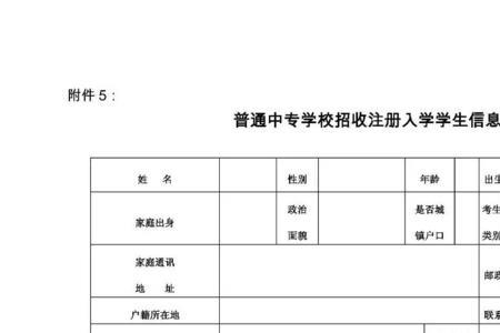 注册入学多久收到入学通知