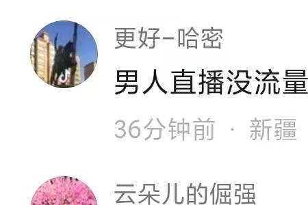 直播被人投诉扰民怎么办