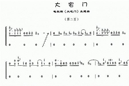 大宅门插曲原唱是谁