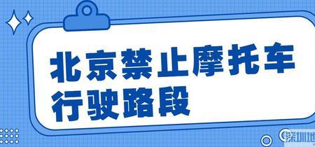 北京跨区域流动最新规定